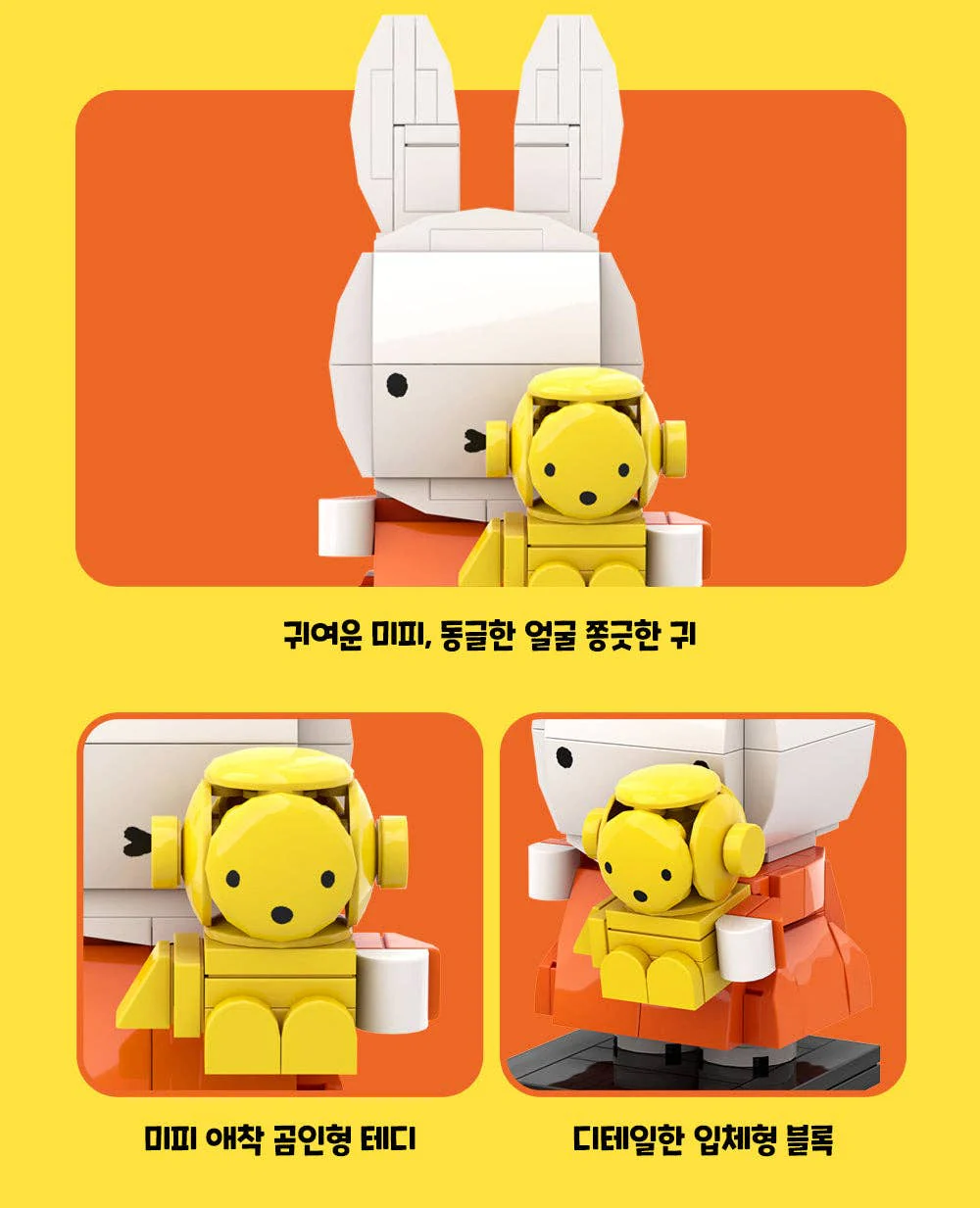 COCOTI Miffy Brick Figure with Teddy – Mini Block Set - Image 3